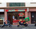 Murs local commercial - Img 3572